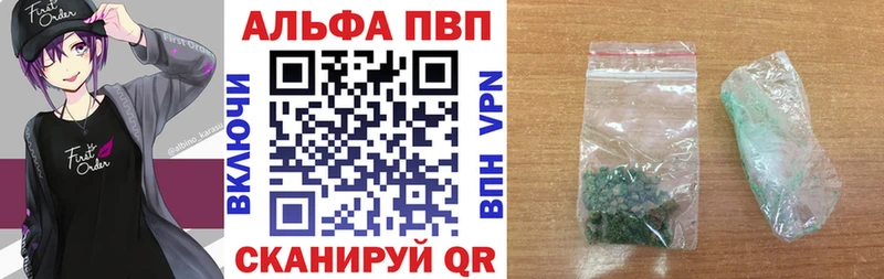 Альфа ПВП VHQ  сколько стоит  Армянск 