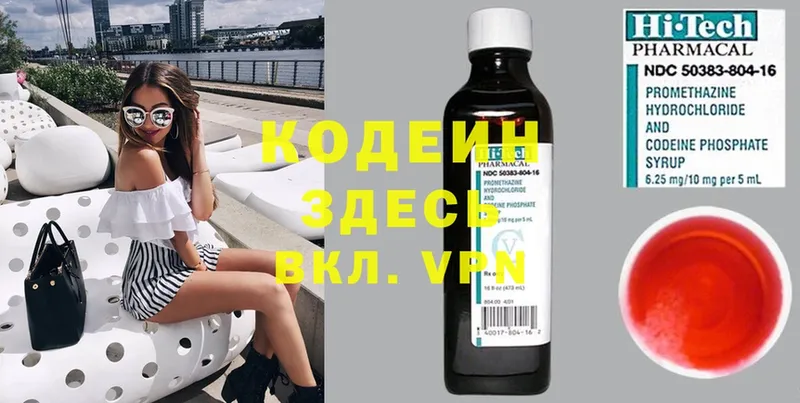 купить   Армянск  Кодеин напиток Lean (лин) 