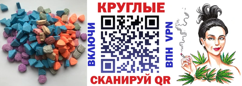 дарнет шоп  Армянск  Экстази 250 мг 