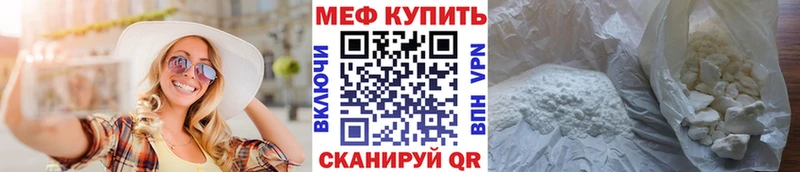 Мефедрон mephedrone кракен как зайти Армянск