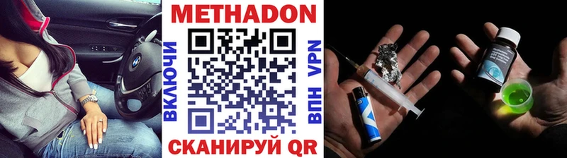 МЕТАДОН мёд магазин наркотиков Армянск